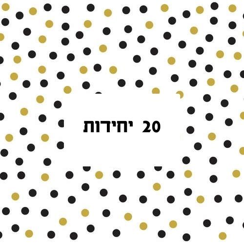 נייר עיתון נקודות שחור כסף