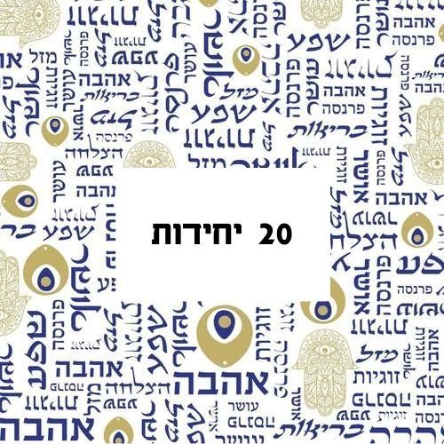 נייר עיתון חמסות כחולות
