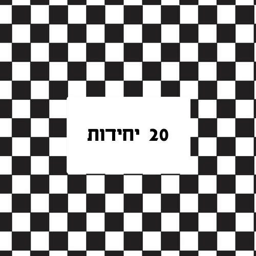 נייר עיתון פרגמנט משבצות שחור לבן
