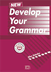New develop your grammar ניו דיוולופ יור גרמר - ECB (יד2) אריק כהן