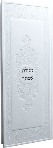 מגילת אסתר דמוי עור לבן