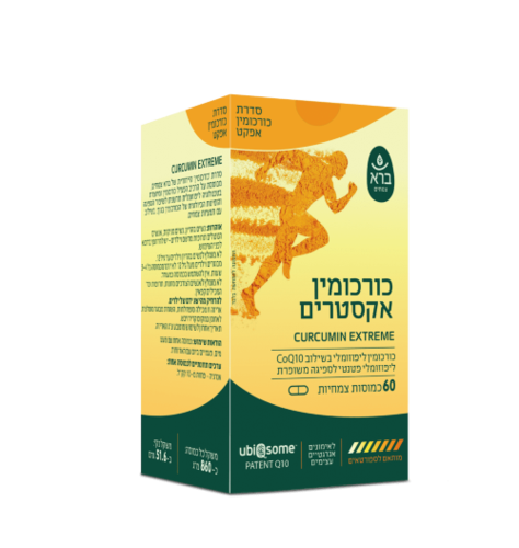 כורכומין אקסטרים 60 כמוסות - ברא