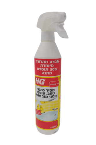 חומר להסרת עובש | מסיר עובש | תרסיס נגד עובש | חומר נגד עובש במקלחת ובקירות | משמיד עובש| ניקוי עובש