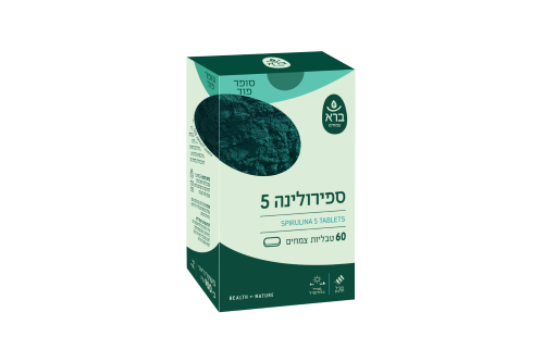  ספירולינה 5( 60 כמוסות) - ברא צמחים