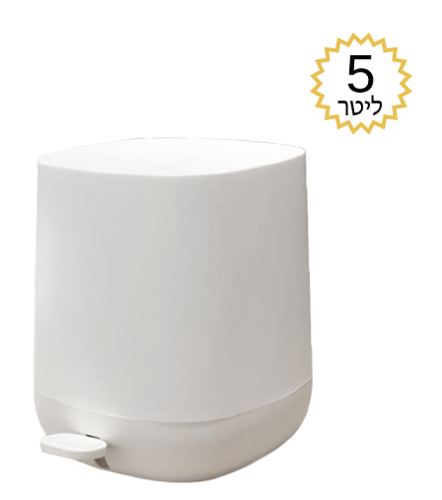 פח אשפה מרובע 5 ליטר תמי 4 לבן סגירה שקטה