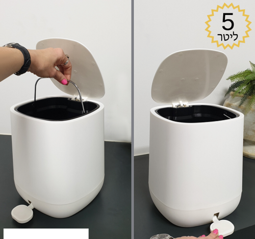 פח אשפה מרובע 5 ליטר תמי 4 לבן סגירה שקטה