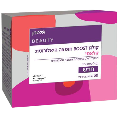 קולגן BOOST חומצה היאלורונית קלאסי | קולגן בוסט קלאסי | אבקת קולגן בתוספת חומצה היאלורונית | מכיל 30 אריזות אישיות |