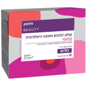 קולגן BOOST חומצה היאלורונית קלאסי | קולגן בוסט קלאסי | אבקת קולגן בתוספת חומצה היאלורונית | מכיל 30 אריזות אישיות |