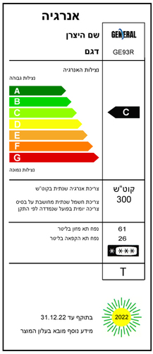 מקרר משרדי ג'נרל דגם GE93B רטרו שחור GENERAL