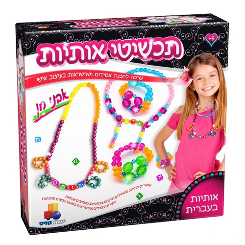 אבני חן - תכשיטי אותיות