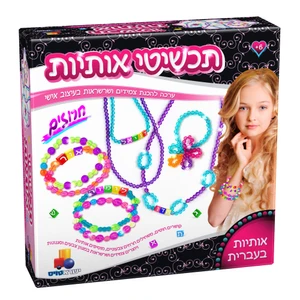 חרוזים - תכשיטי אותיות