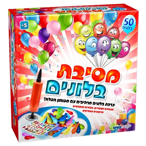 מסיבת בלונים - קטן