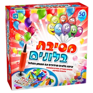 מסיבת בלונים - קטן