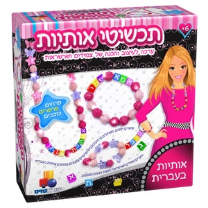 תכשיטי אותיות-פרחים פרפרים כוכבים