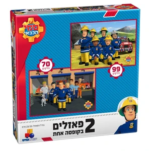 סמי הכבאי - 2 בקופסה אחת 