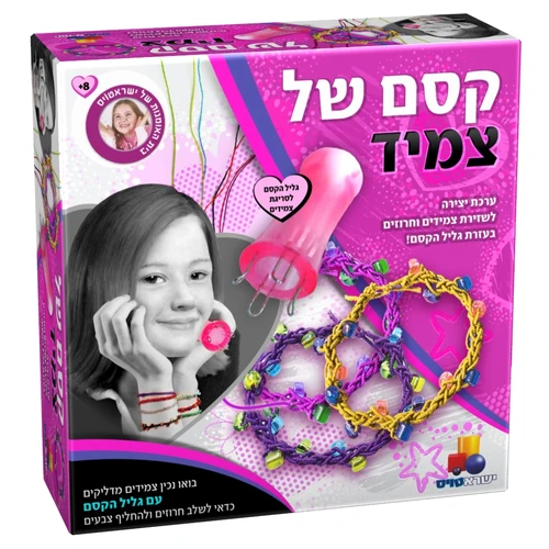 הסדרה הורודה- קסם של צמיד
