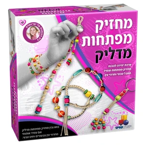הסדרה הורודה - מחזיק מפתחות
