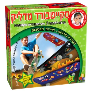 הסדרה הירוקה - סקייטבורד מדליק