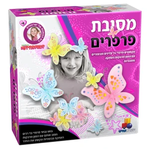 הסדרה הורודה - מסיבת פרפרים
