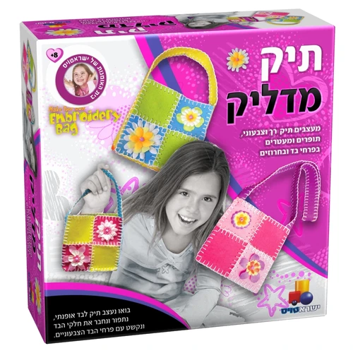 הסדרה הורודה - תיק מדליק