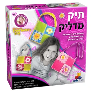 הסדרה הורודה - תיק מדליק