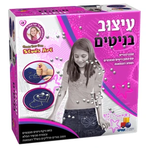 הסדרה הורודה - עיצוב בניטים