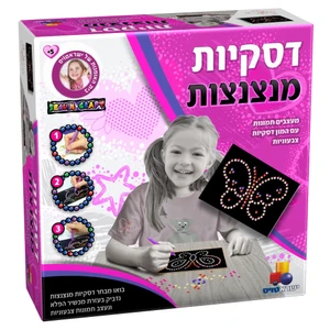הסדרה הורודה - דסקיות מנצנצות