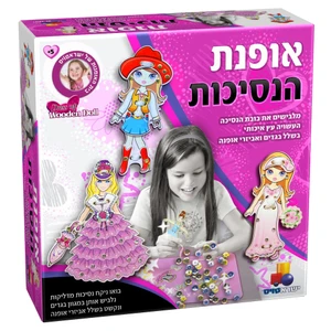 הסדרה הורודה- אופנת הנסיכות