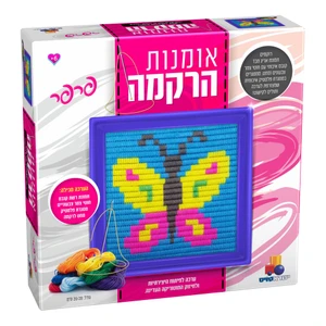 אומנות הרקמה - פרפר