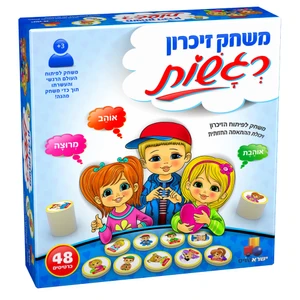 רגשות - משחק זיכרון