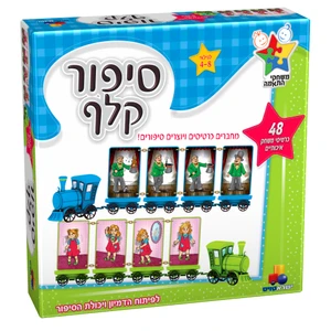 סיפור קלף - חדש