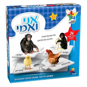 התאמות - אני ואימי