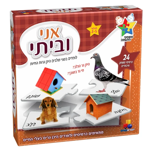 התאמות - אני וביתי