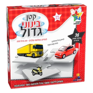התאמות - קטן בינוני גדול