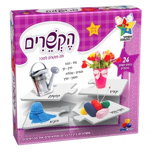 התאמות - הקשרים