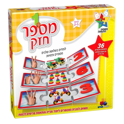 התאמות - מספר חזק