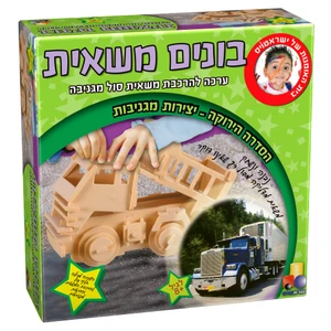 הסדרה הירוקה-בונים משאית