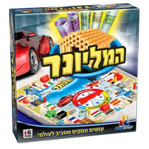 המליונר