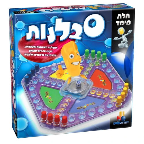 סבלנות - תלת מימד