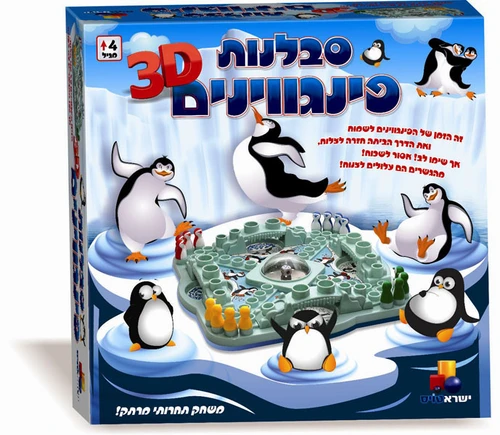 סבלנות פינגווינים 3D 