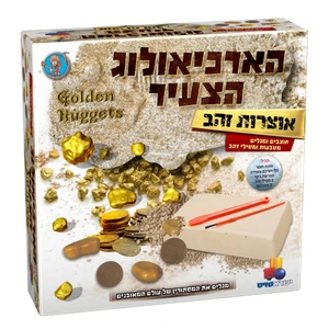 הארכיאולוג הצעיר- אוצרות הזהב