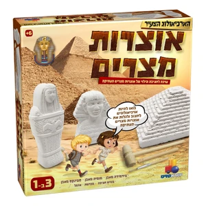 הארכיאולוג הצעיר - אוצרות מצרים
