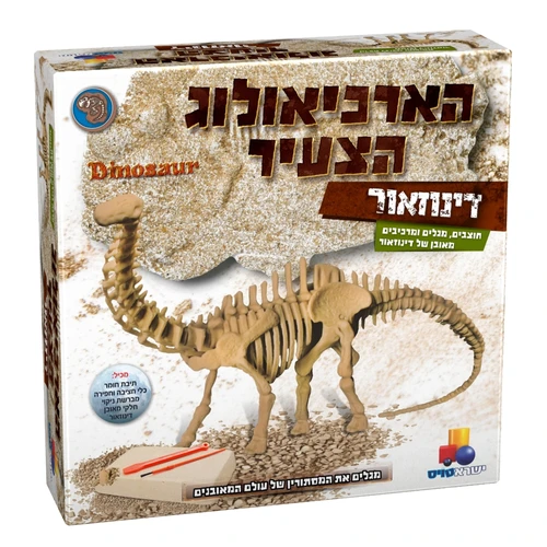 הארכיאולוג הצעיר- דינוזאור