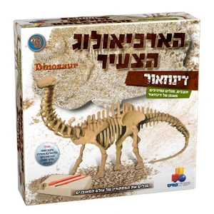 הארכיאולוג הצעיר- דינוזאור