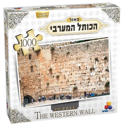 פאזל 1000 - 'הכותל המערבי'