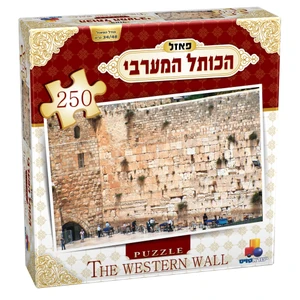 פאזל 250 חלקים - הכותל המערבי