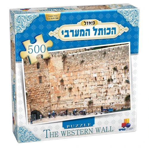 פאזל 500 חלקים - הכותל המערבי
