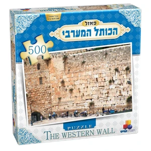 פאזל 500 חלקים - הכותל המערבי