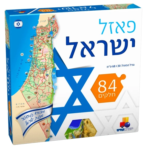 פאזל ישראל עברית - 84 חלקים