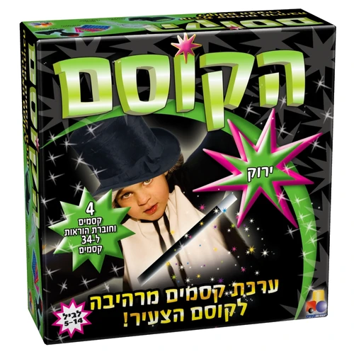 הקוסם - ירוק